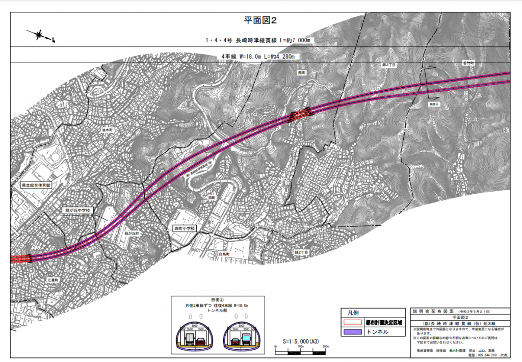 〈未来の道路〉長崎南北幹線道路 赤木幸仁オフィシャルサイト